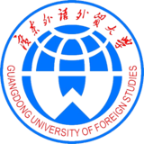 Guangdong University of Foreign Studies